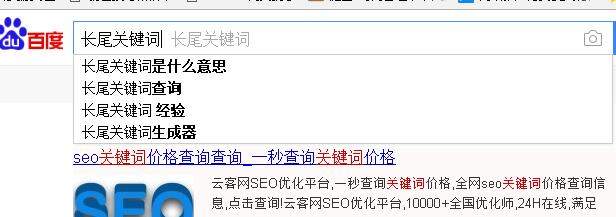 如何挖掘长尾关键词