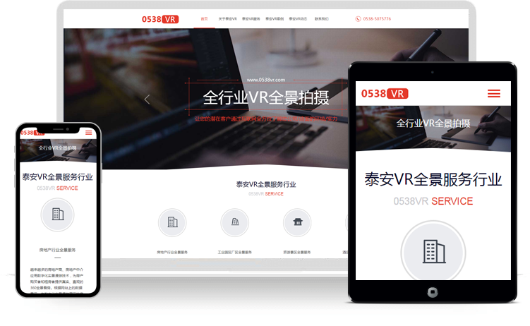 三合一集团企业网站