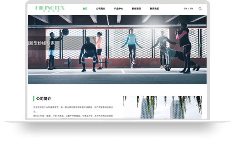 汉金纺织科技 - 功能性和新型纱线专家【中文|英文】