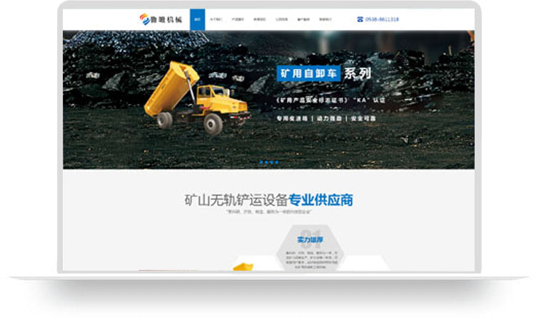 泰安市鲁瞻机械有限公司